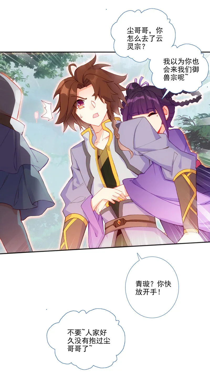 第125话 第2页