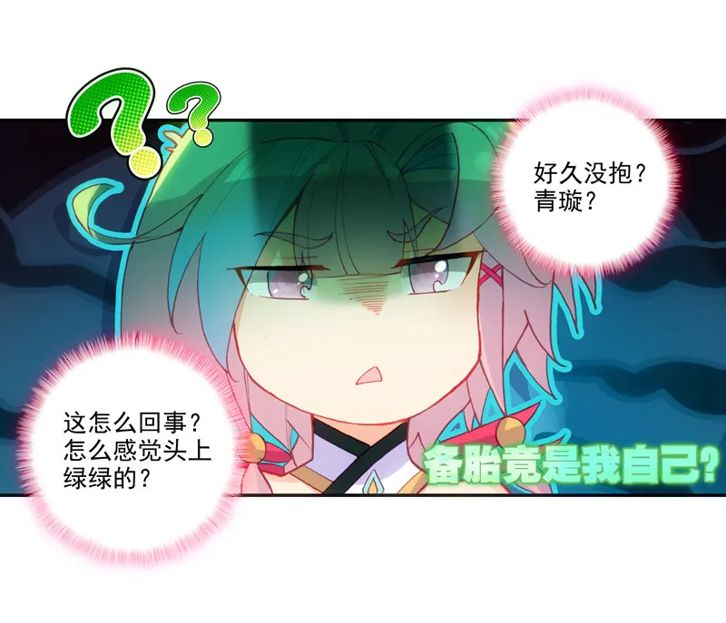 第125话 第3页