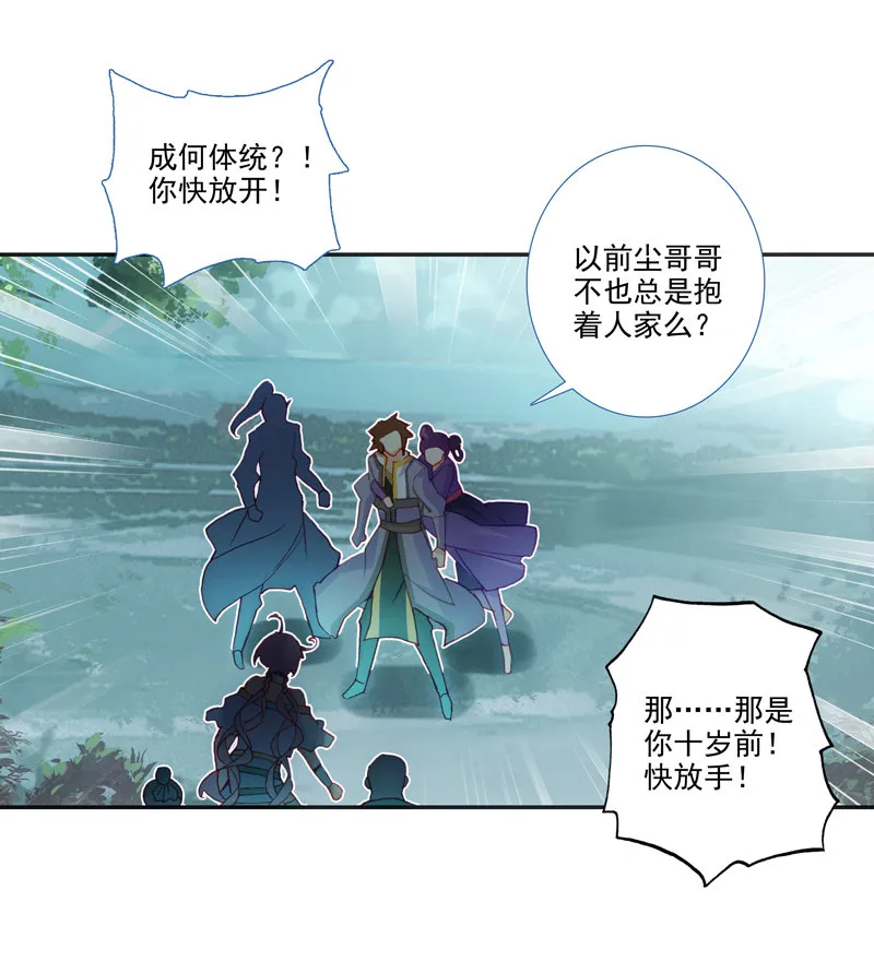 第125话 第4页
