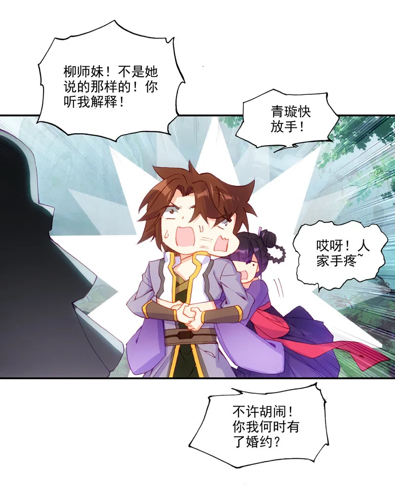 第125话 第7页