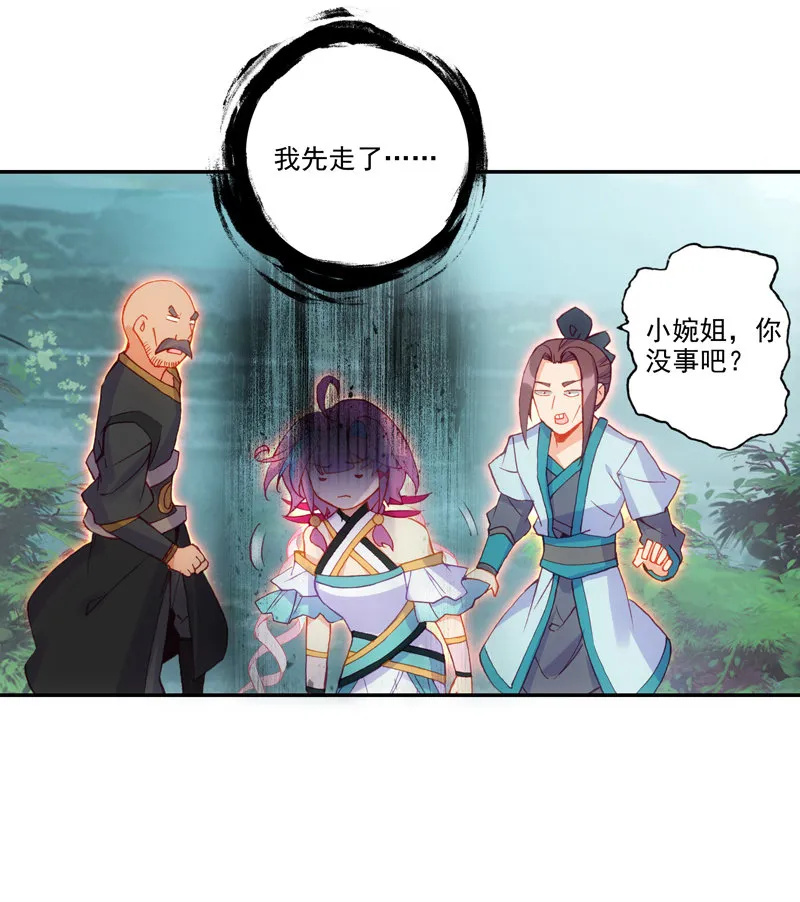 第125话 第8页