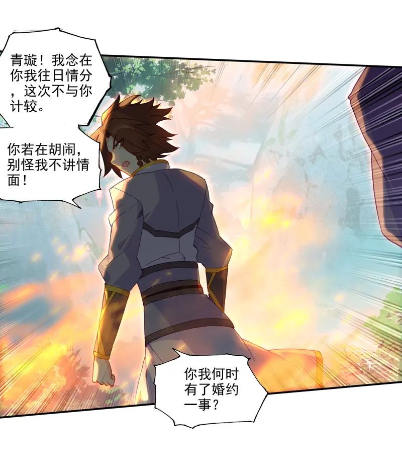 第125话 第12页
