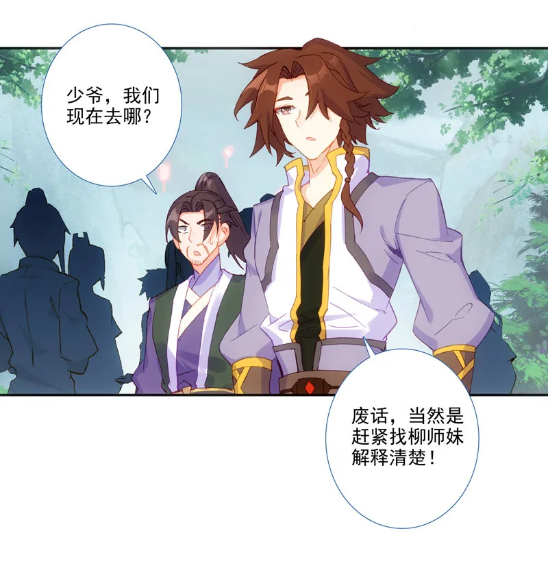 第125话 第19页