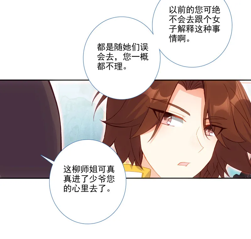 第125话 第21页