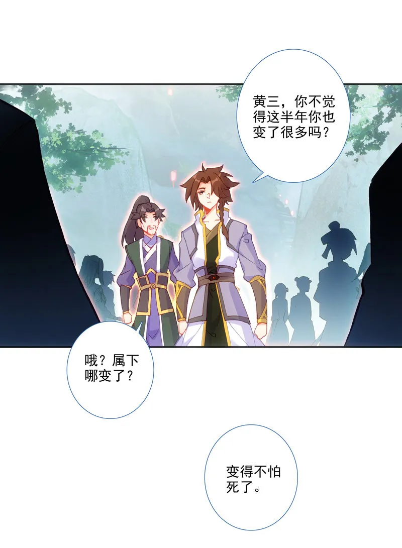 第125话 第22页