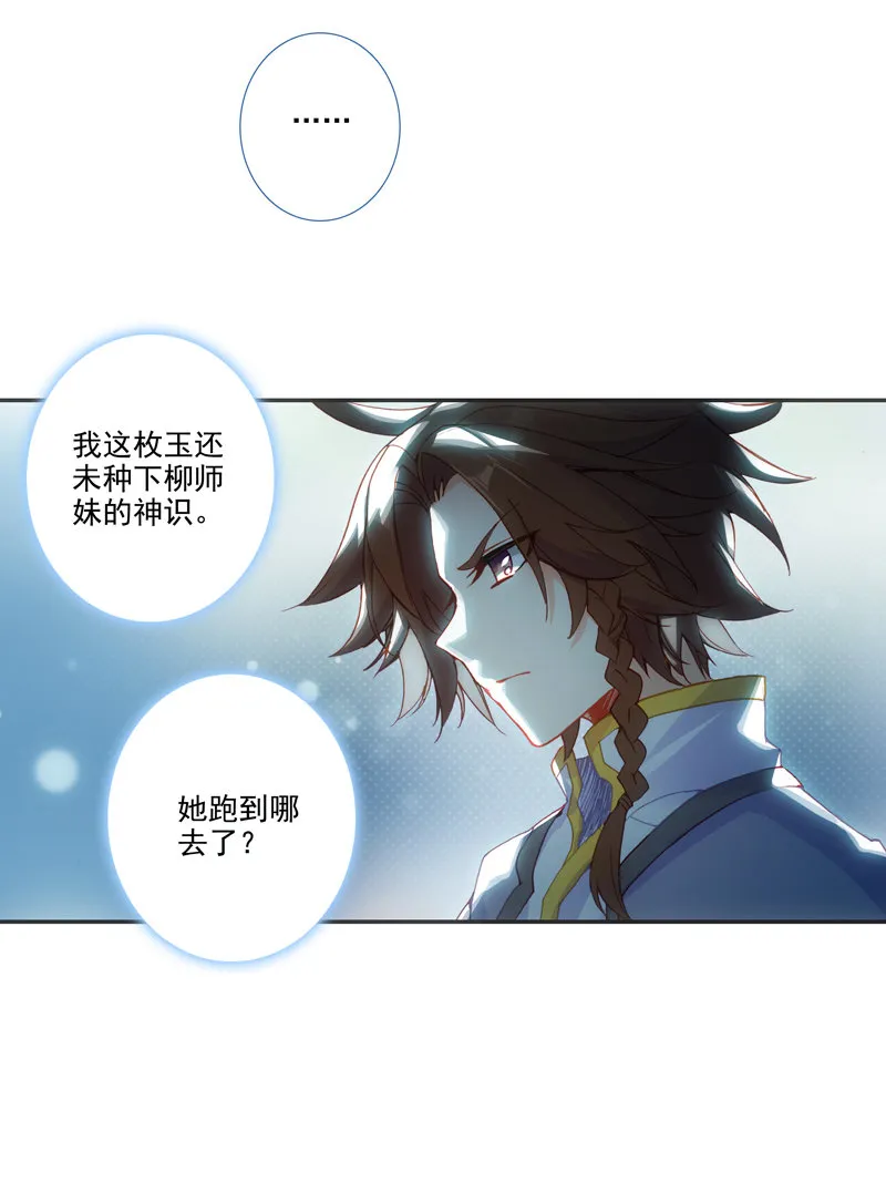 第125话 第23页