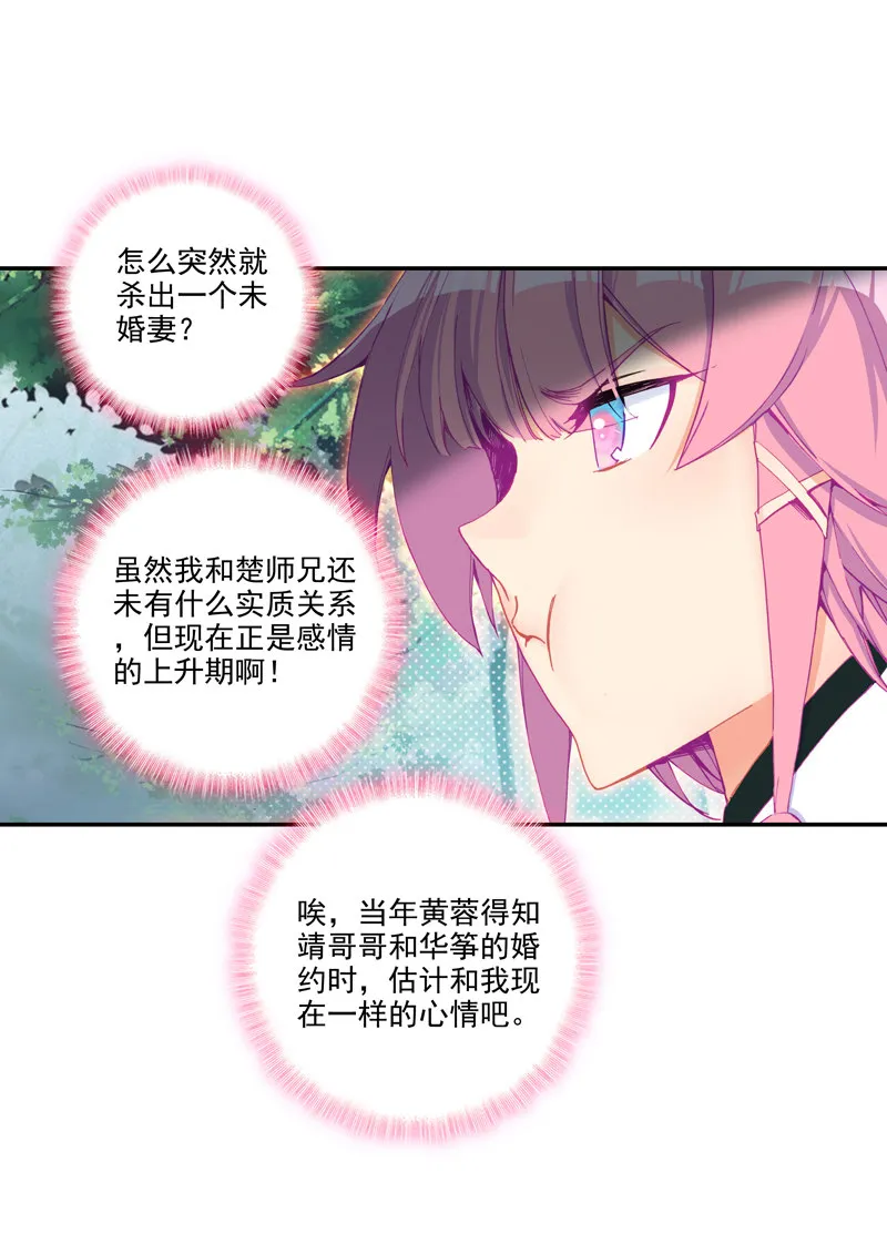 第125话 第25页