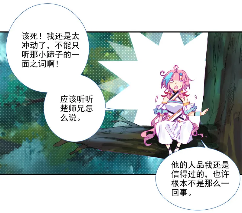 第125话 第28页