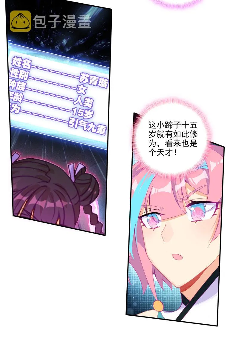 第125话 第32页