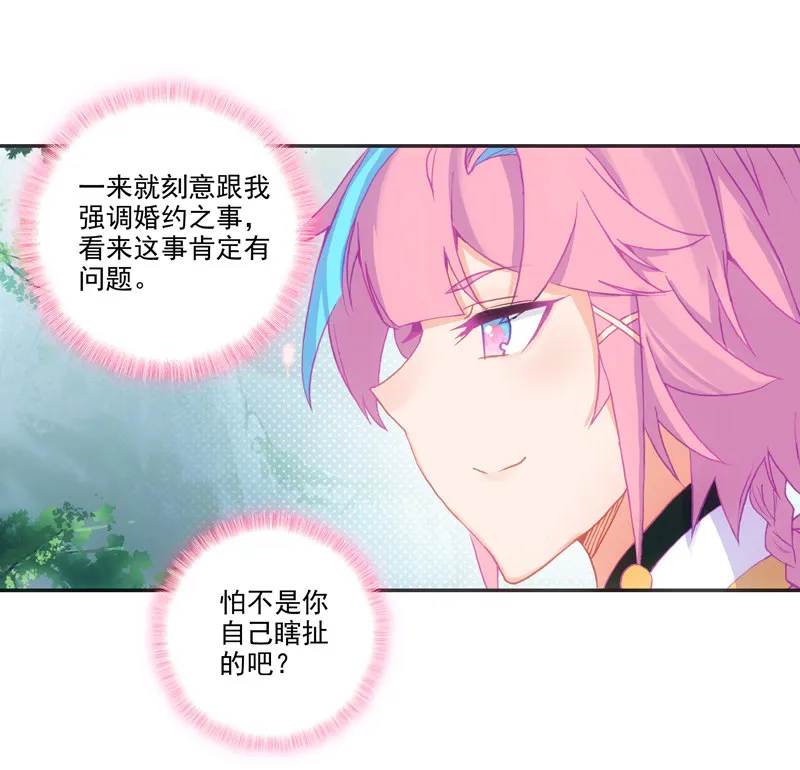 第125话 第34页