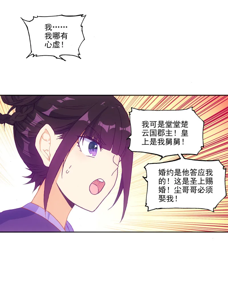 第125话 第36页