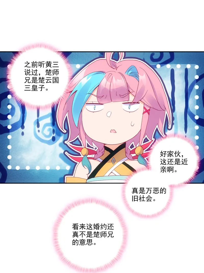 第125话 第37页