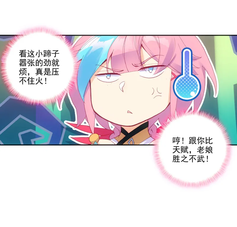 第125话 第40页