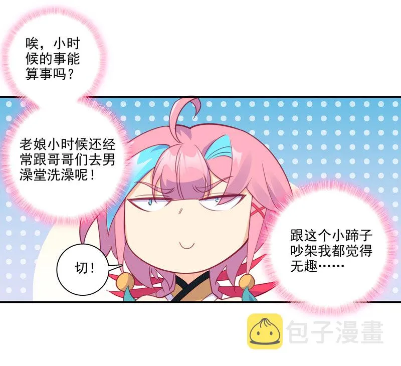 第125话 第44页