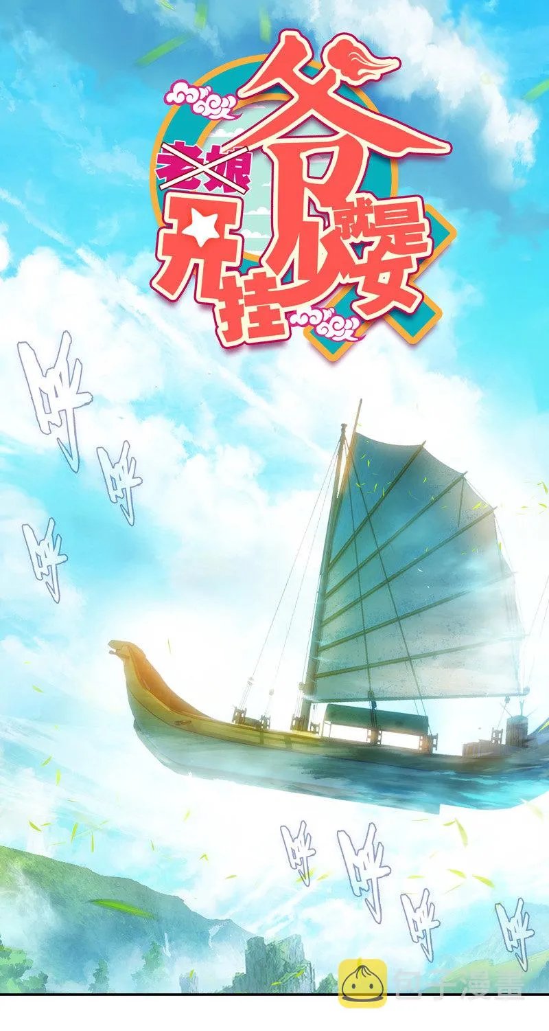 第124话 第1页