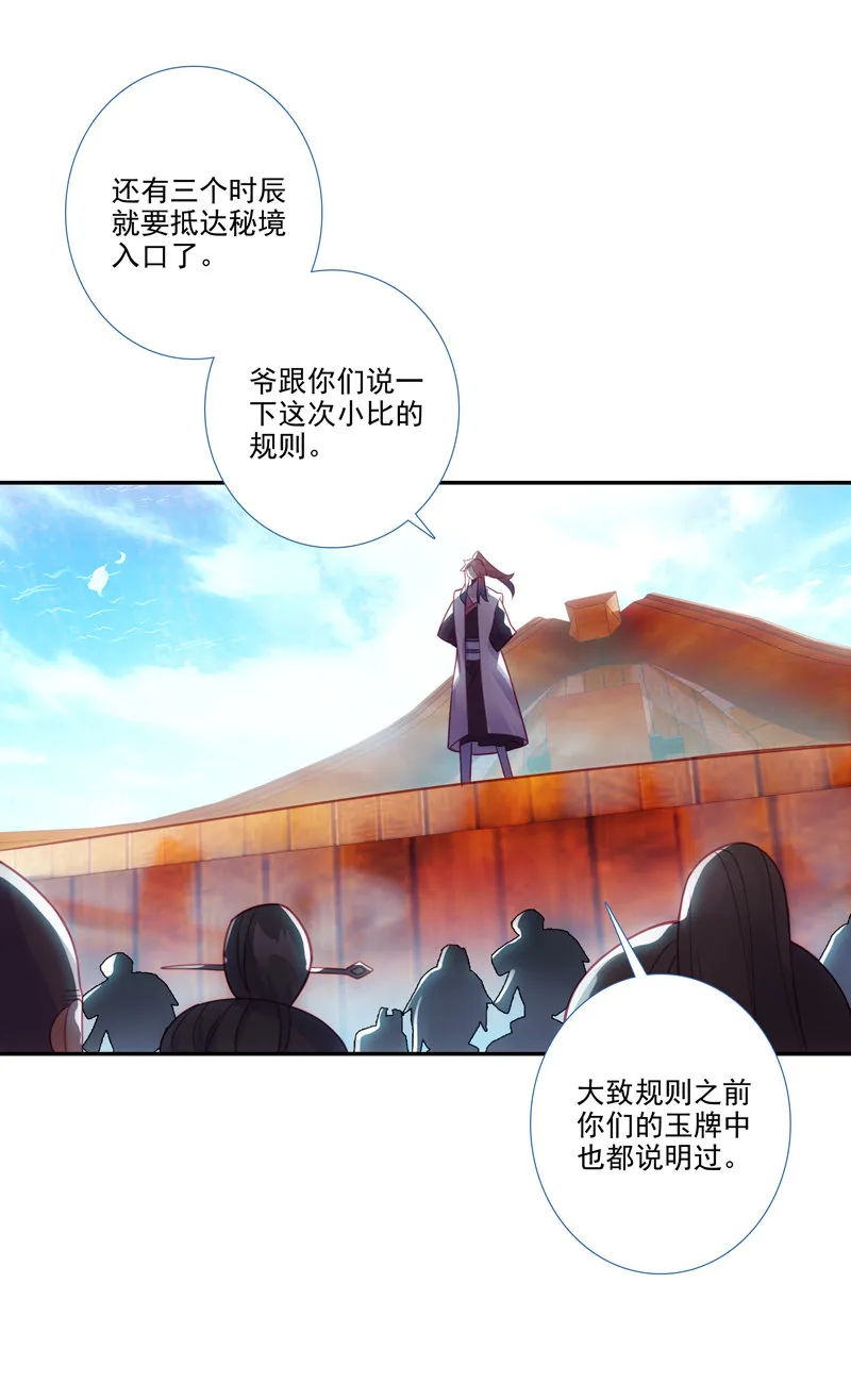 第124话 第3页