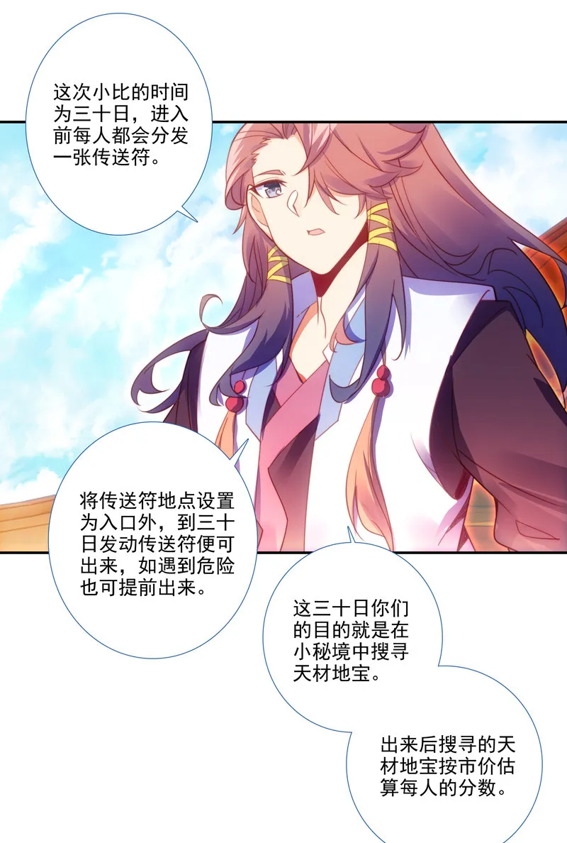 第124话 第4页