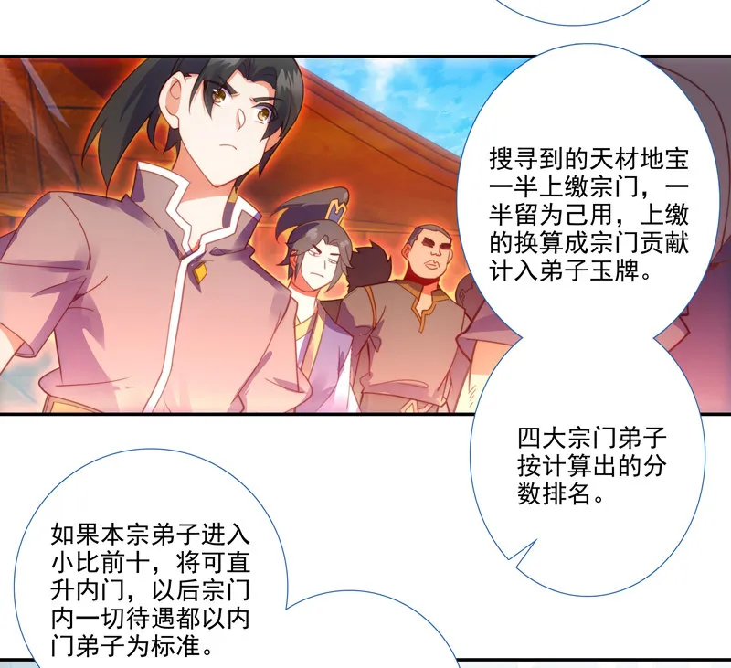 第124话 第5页