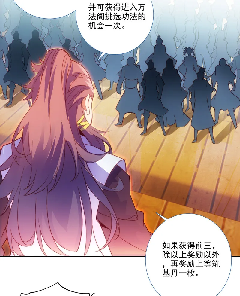 第124话 第6页