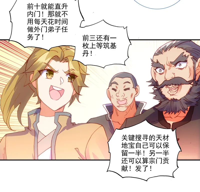 第124话 第7页