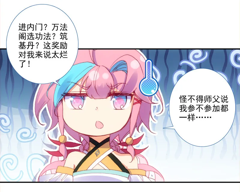 第124话 第8页