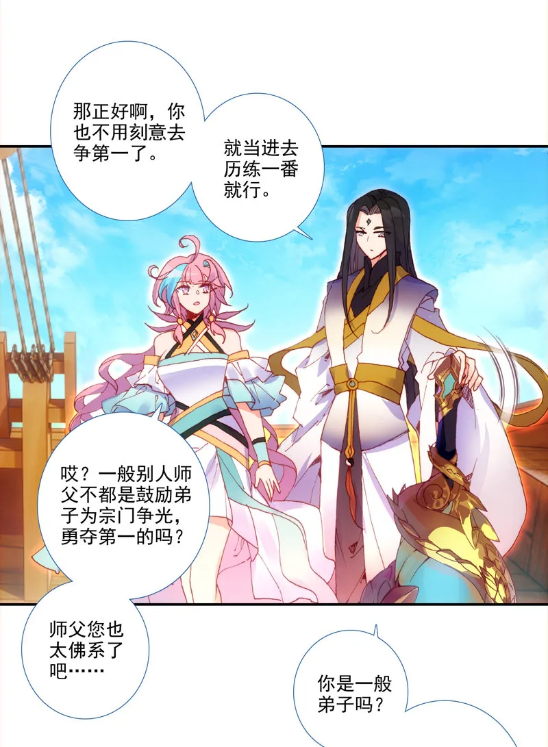 第124话 第9页