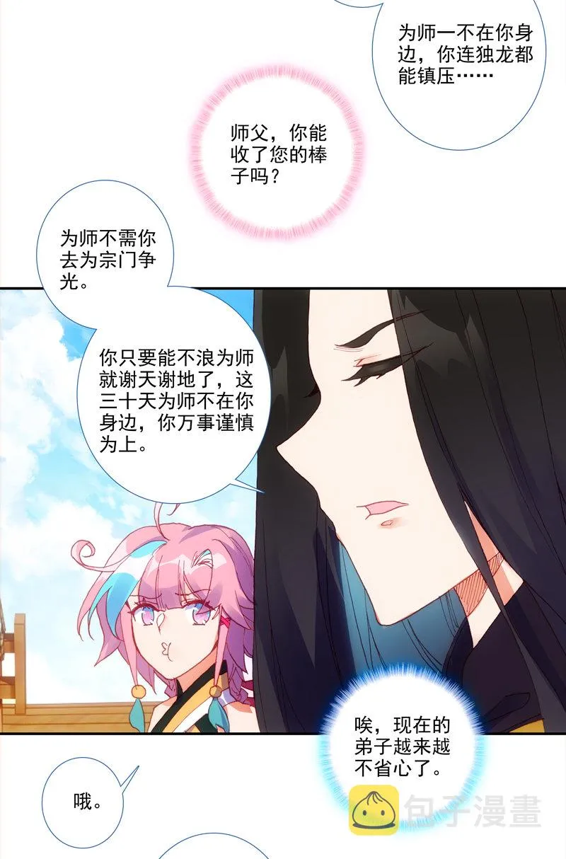 第124话 第10页