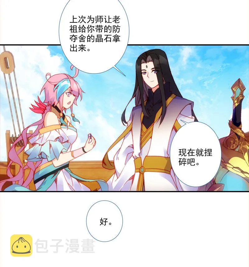 第124话 第11页
