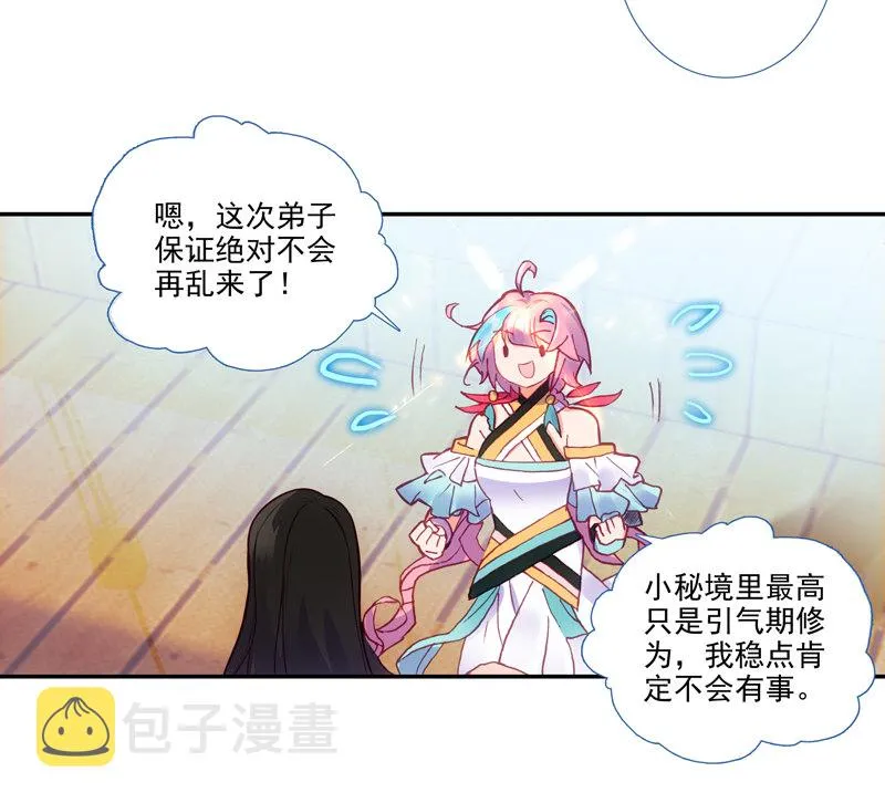 第124话 第16页