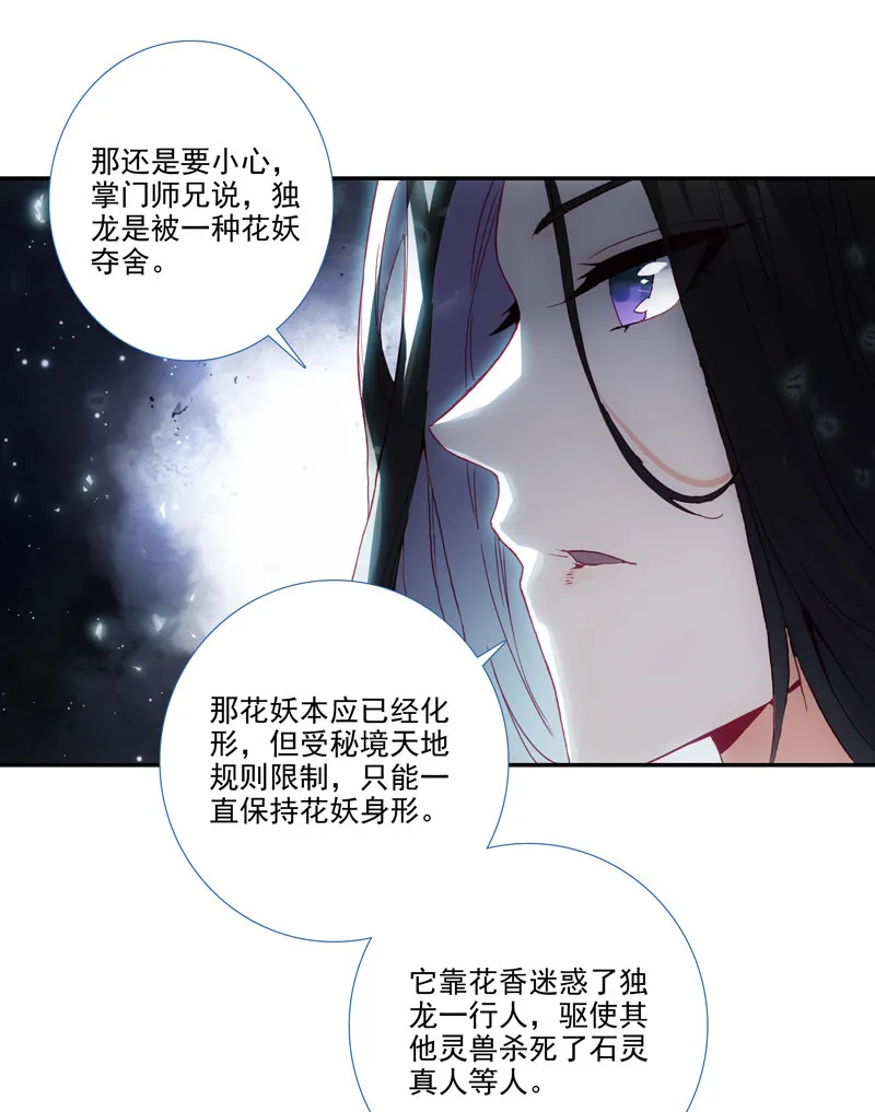 第124话 第17页