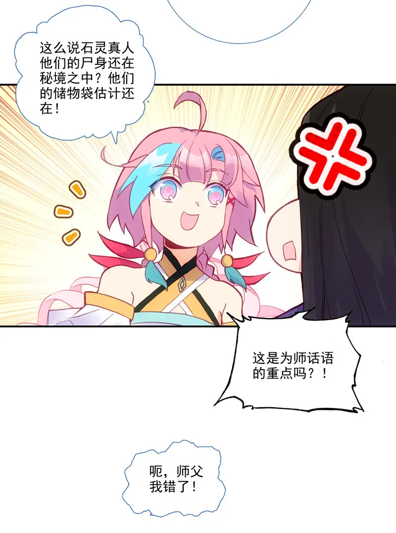 第124话 第18页