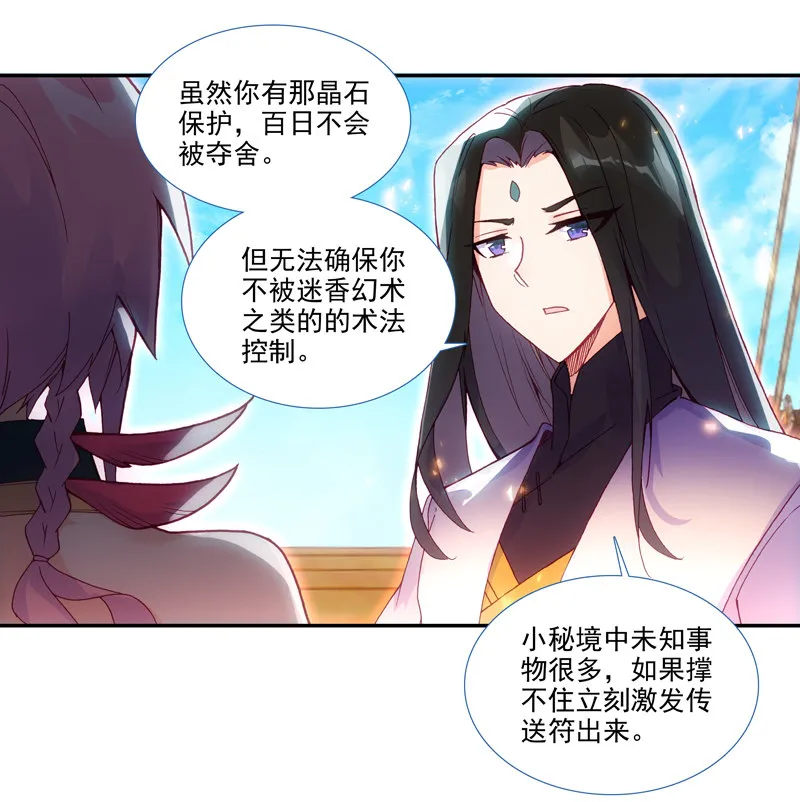 第124话 第19页