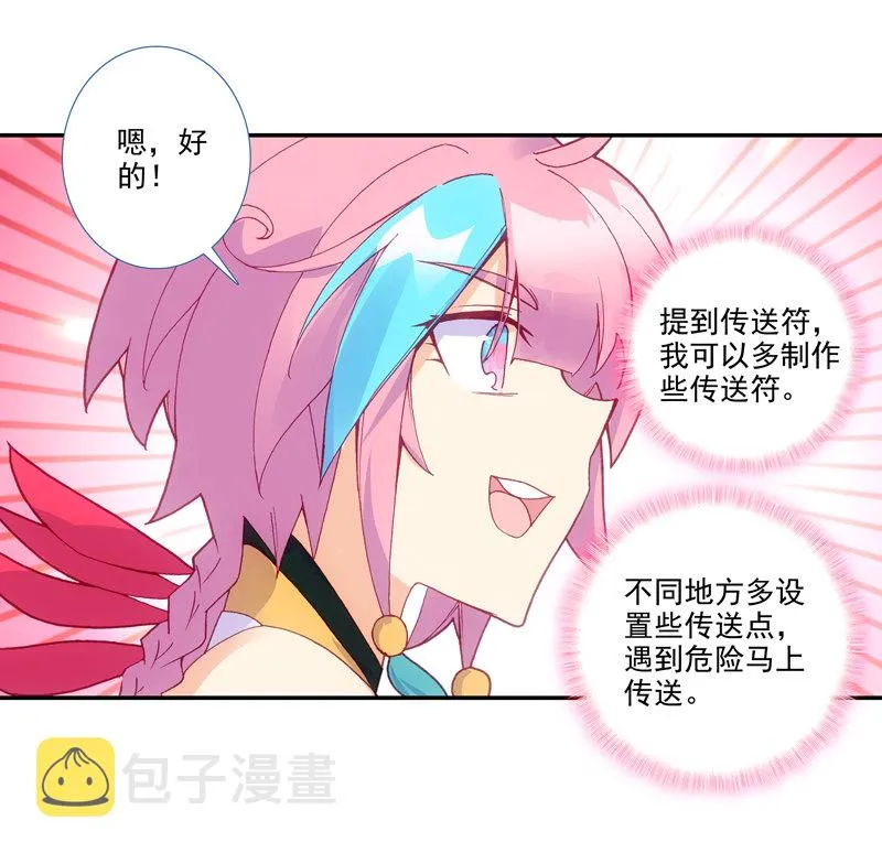 第124话 第20页