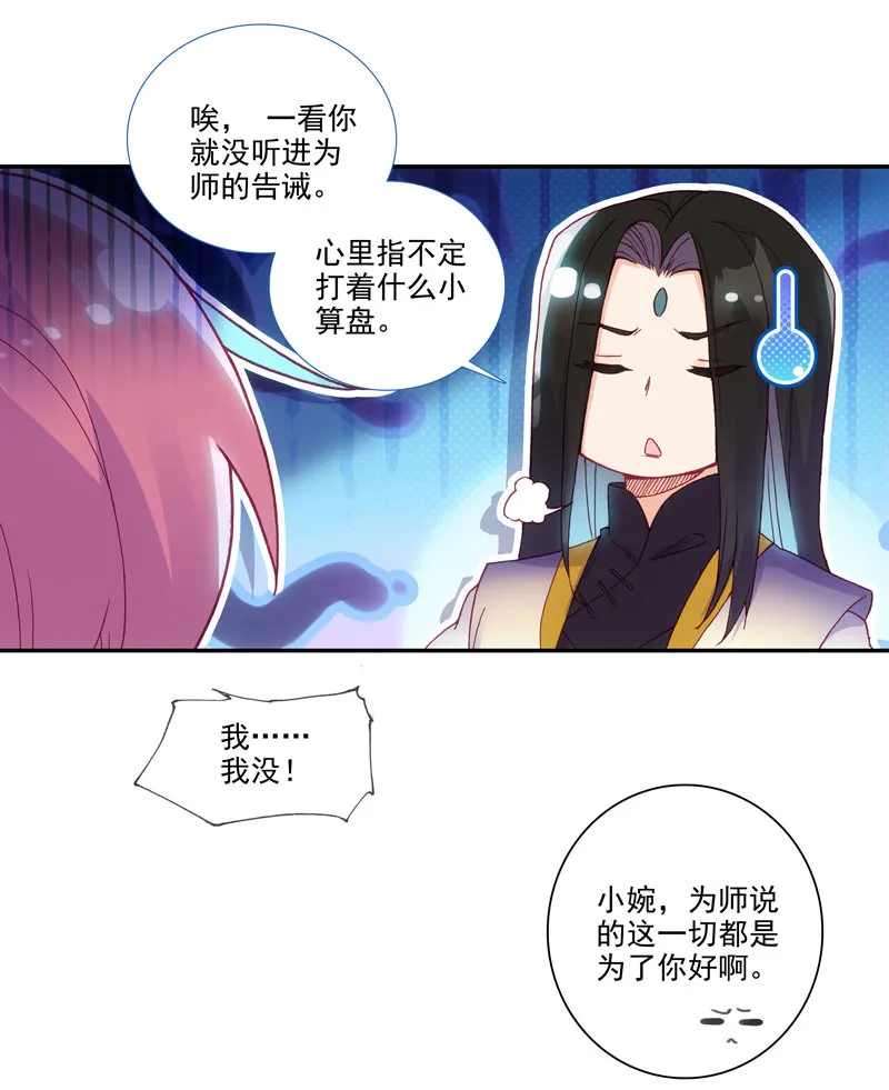 第124话 第21页