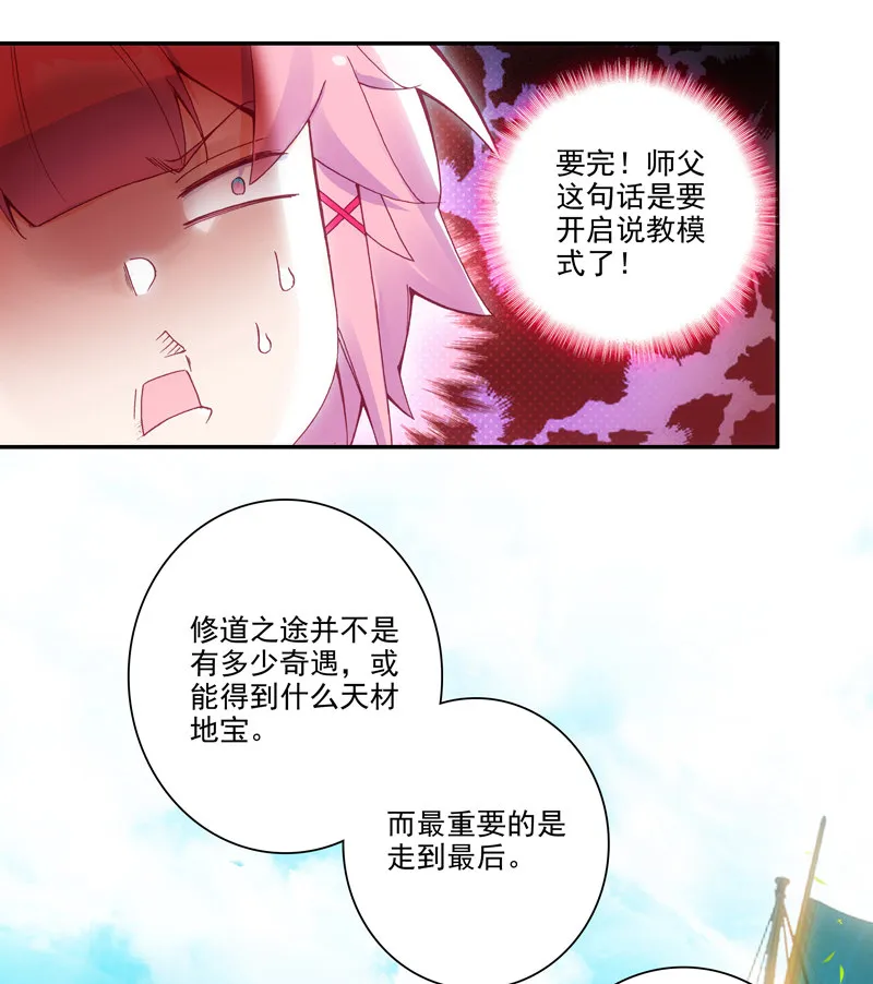 第124话 第22页