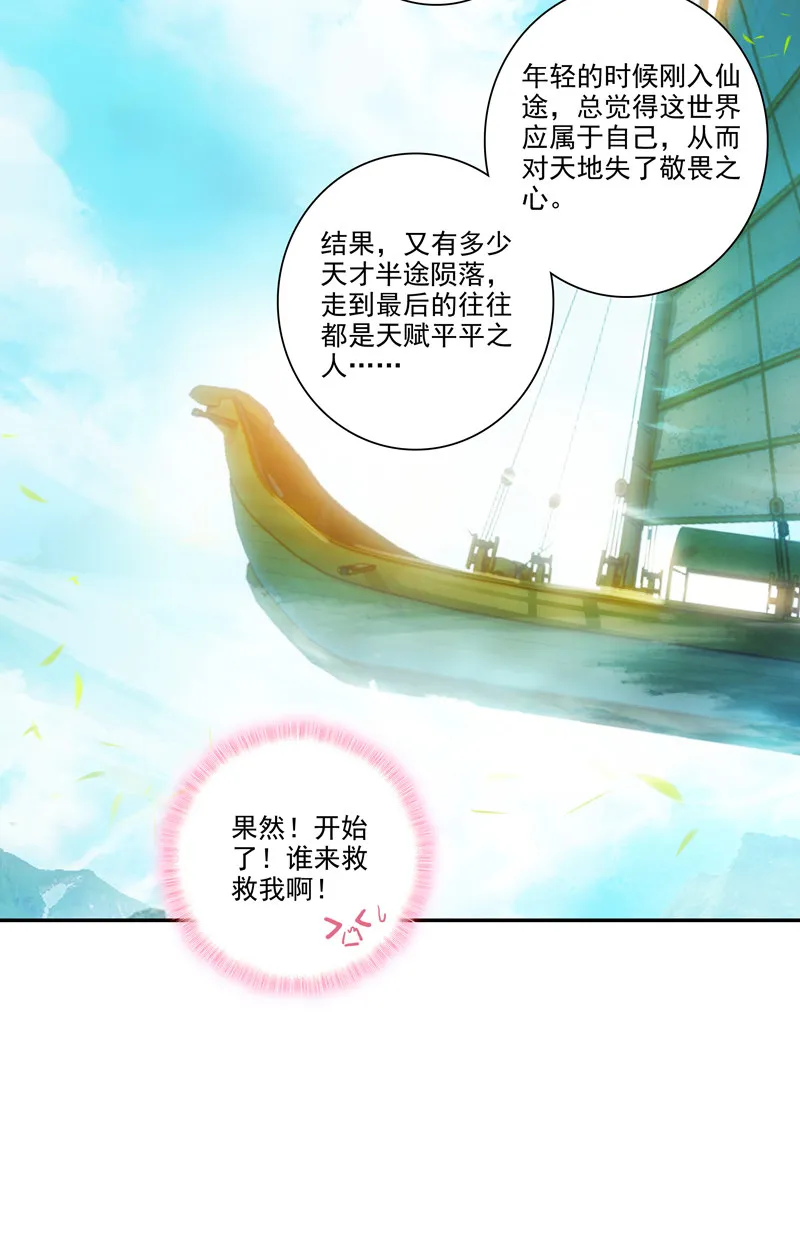 第124话 第23页