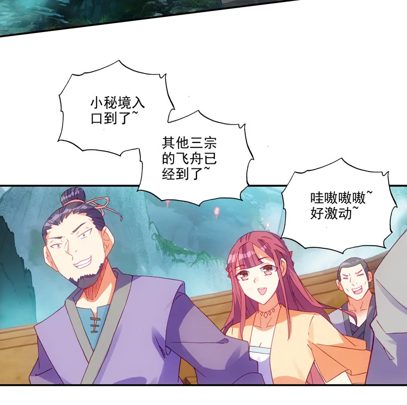 第124话 第26页