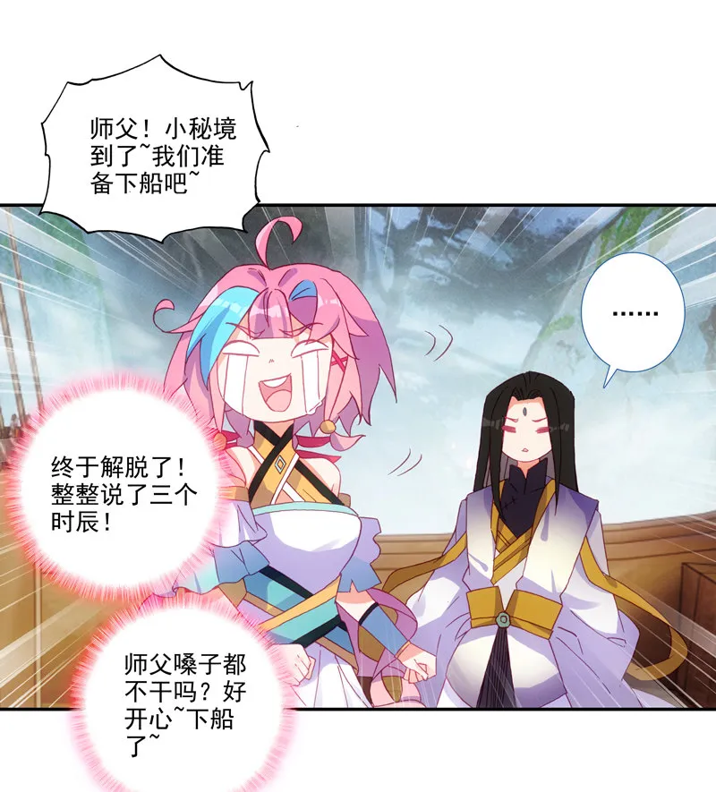 第124话 第27页