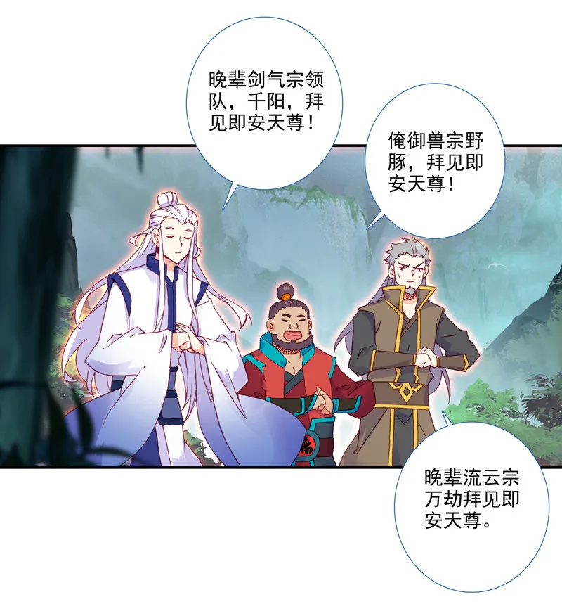 第124话 第29页