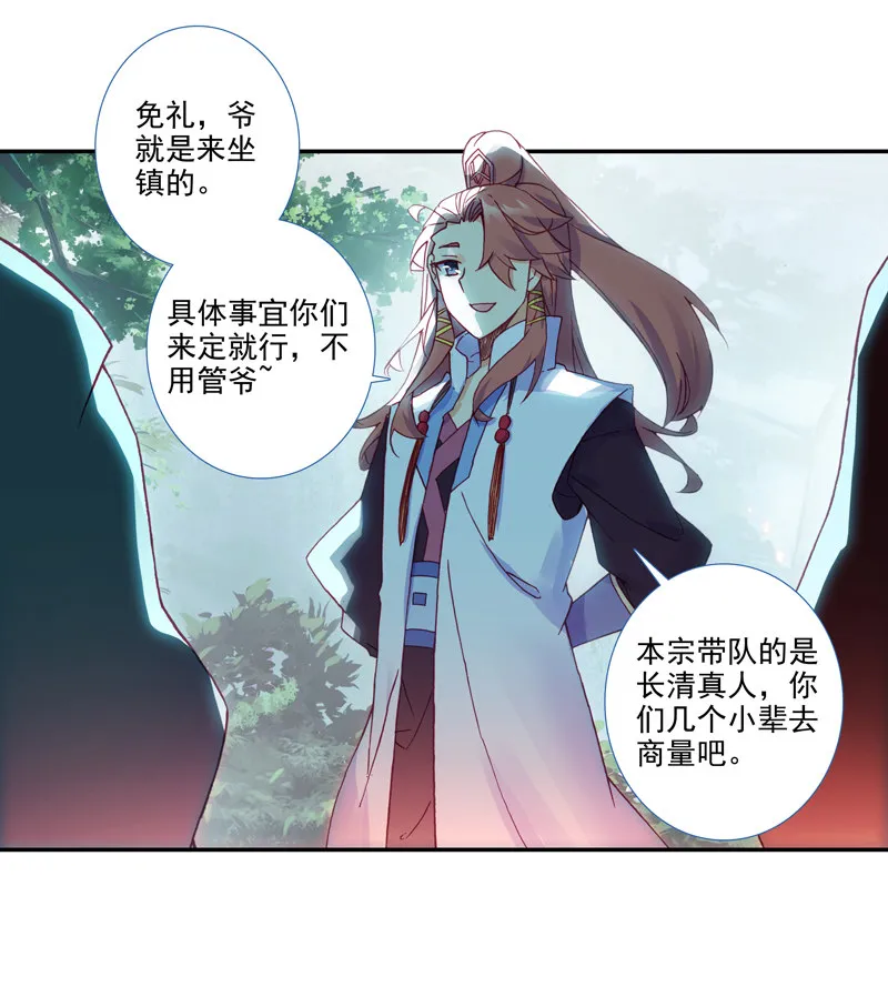 第124话 第30页