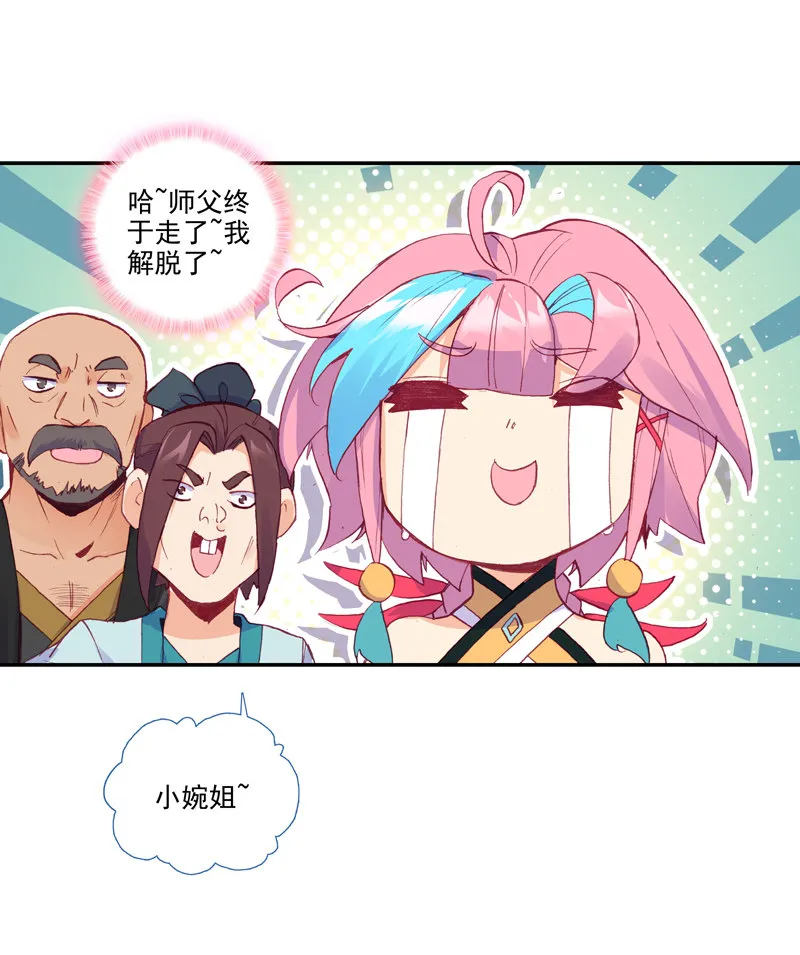第124话 第32页