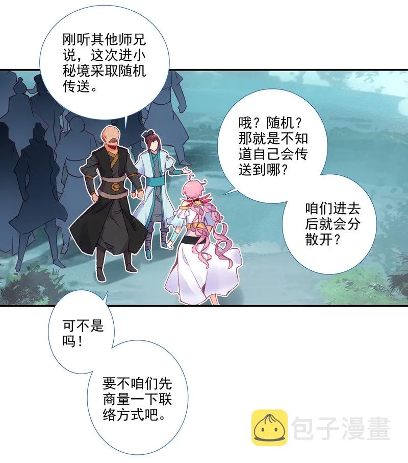 第124话 第33页