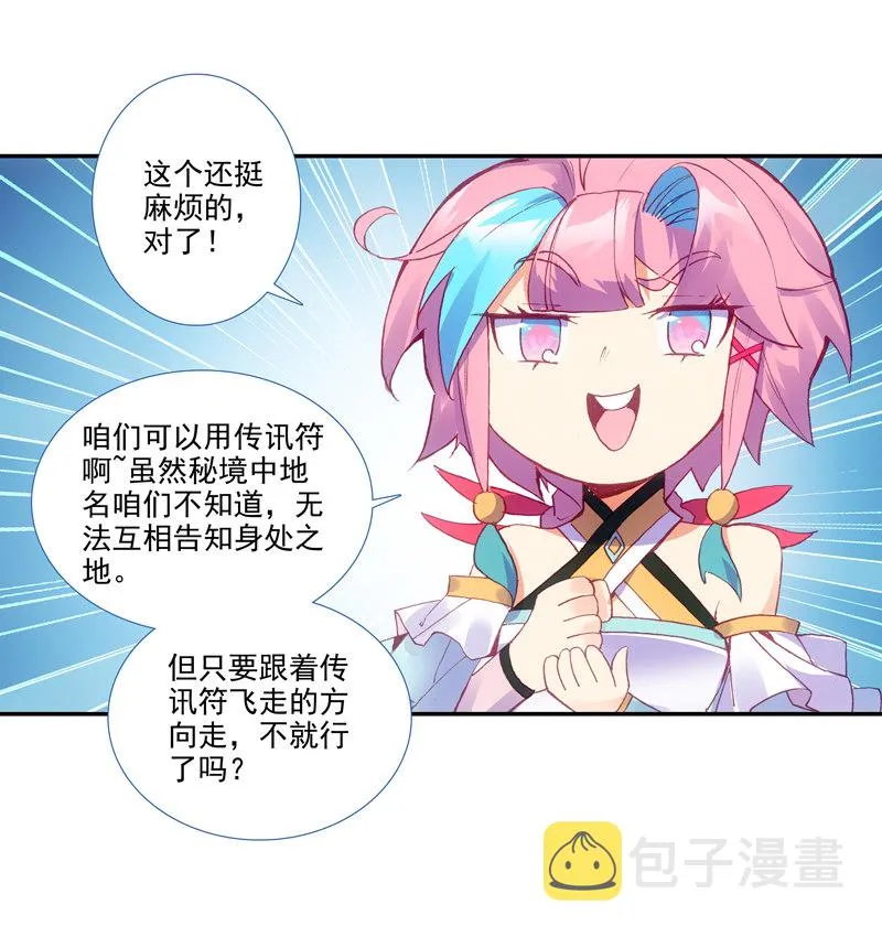 第124话 第34页