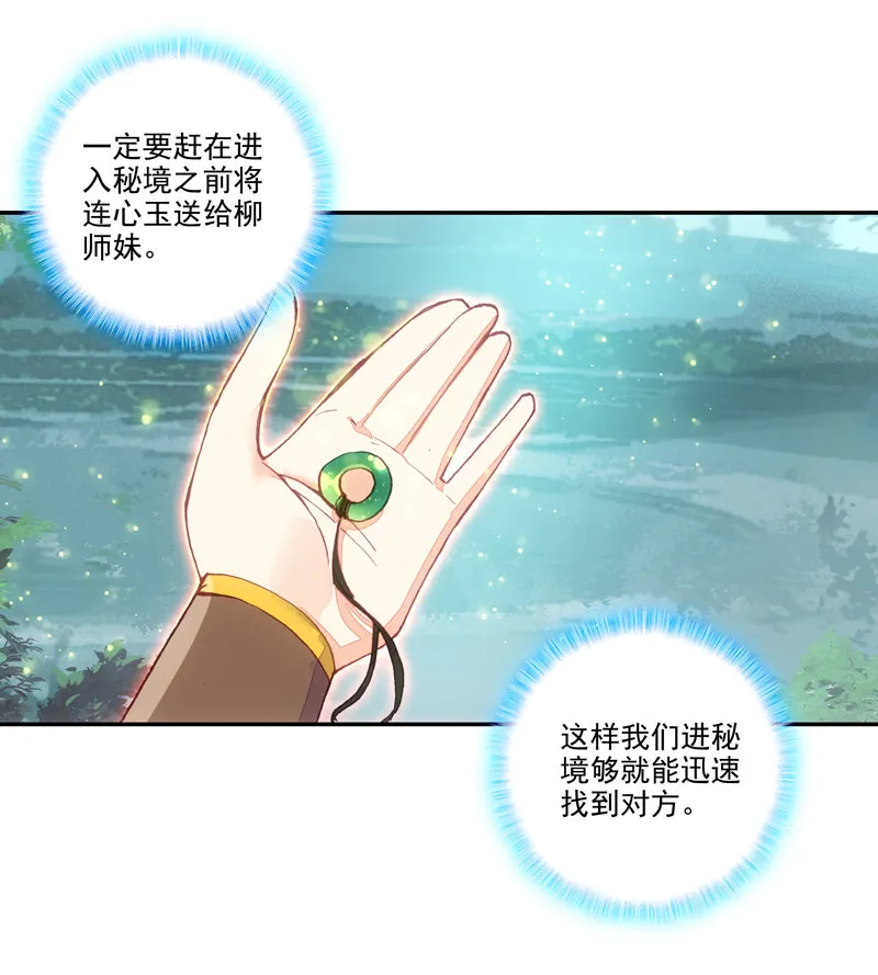 第124话 第37页