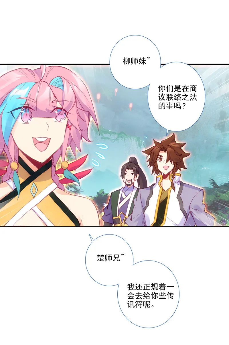 第124话 第38页