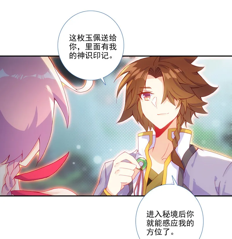 第124话 第41页