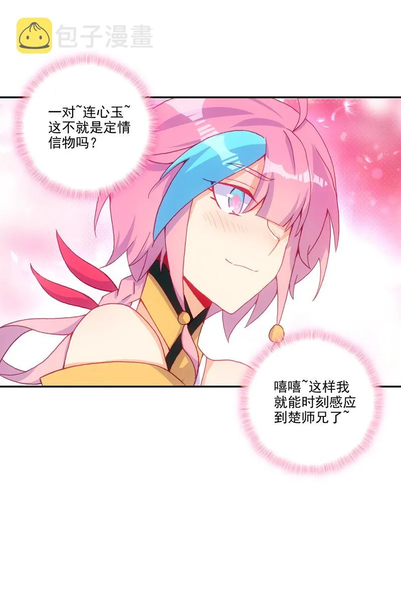 第124话 第44页