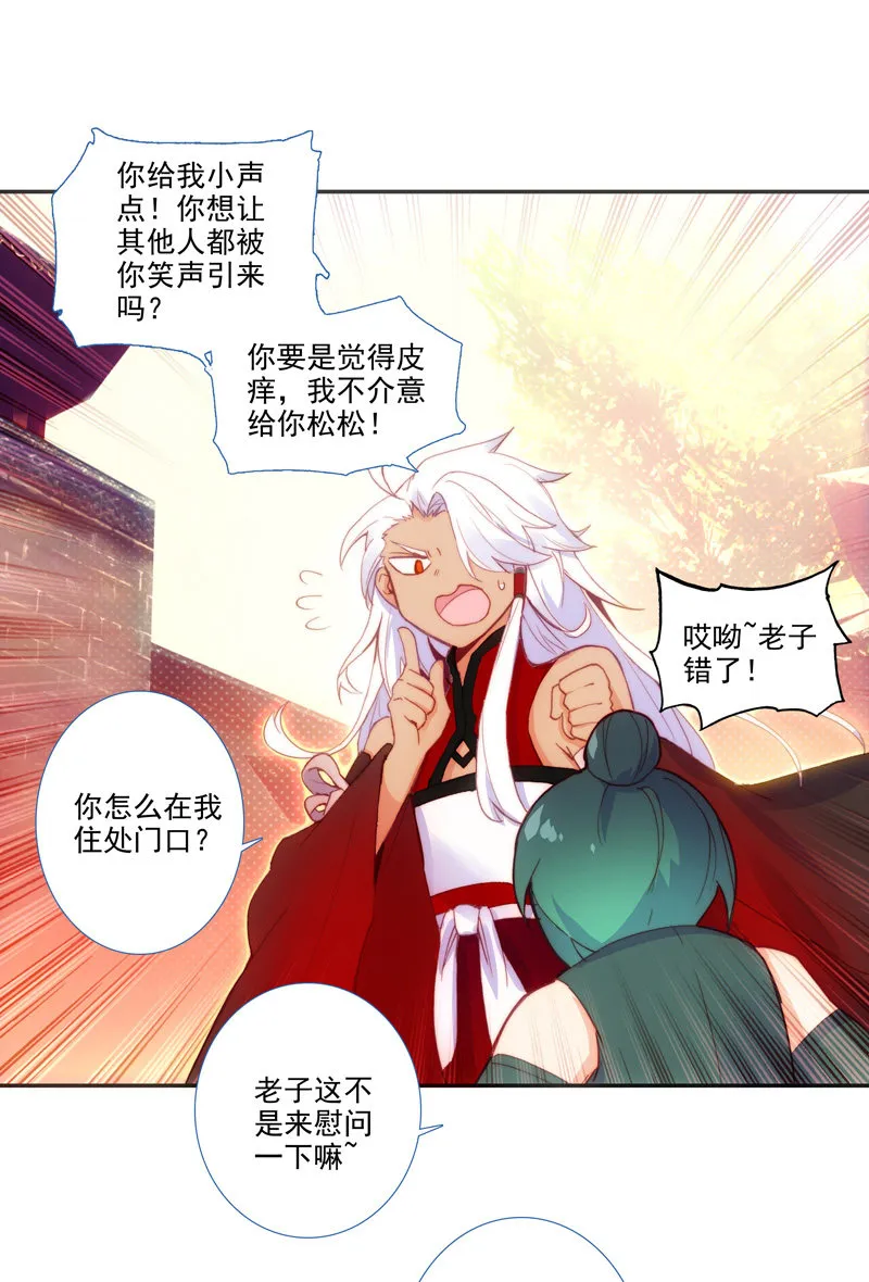 第123话 第2页