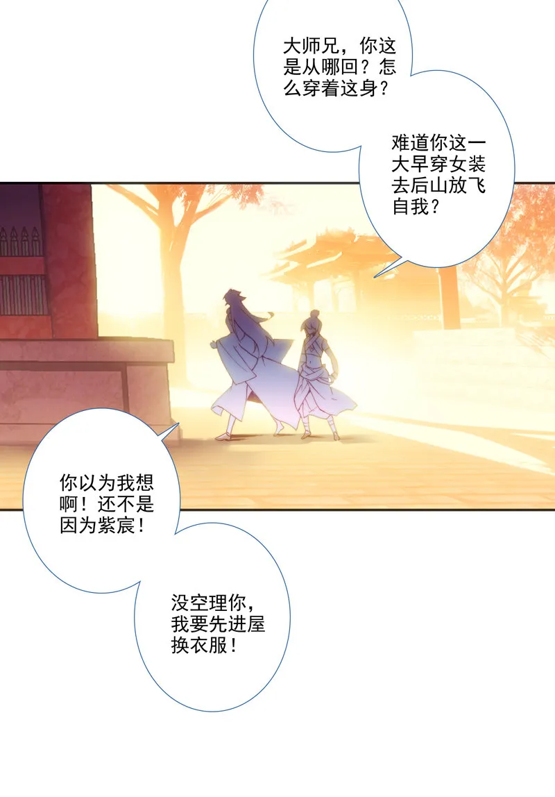 第123话 第3页