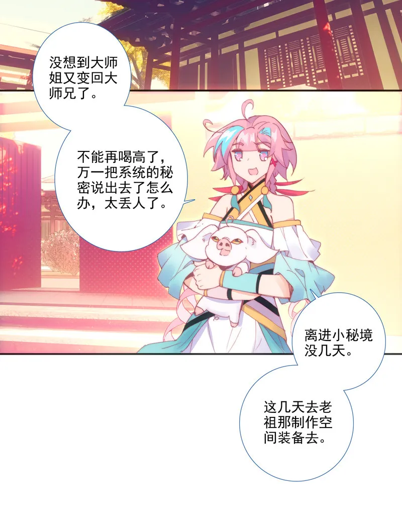 第123话 第5页
